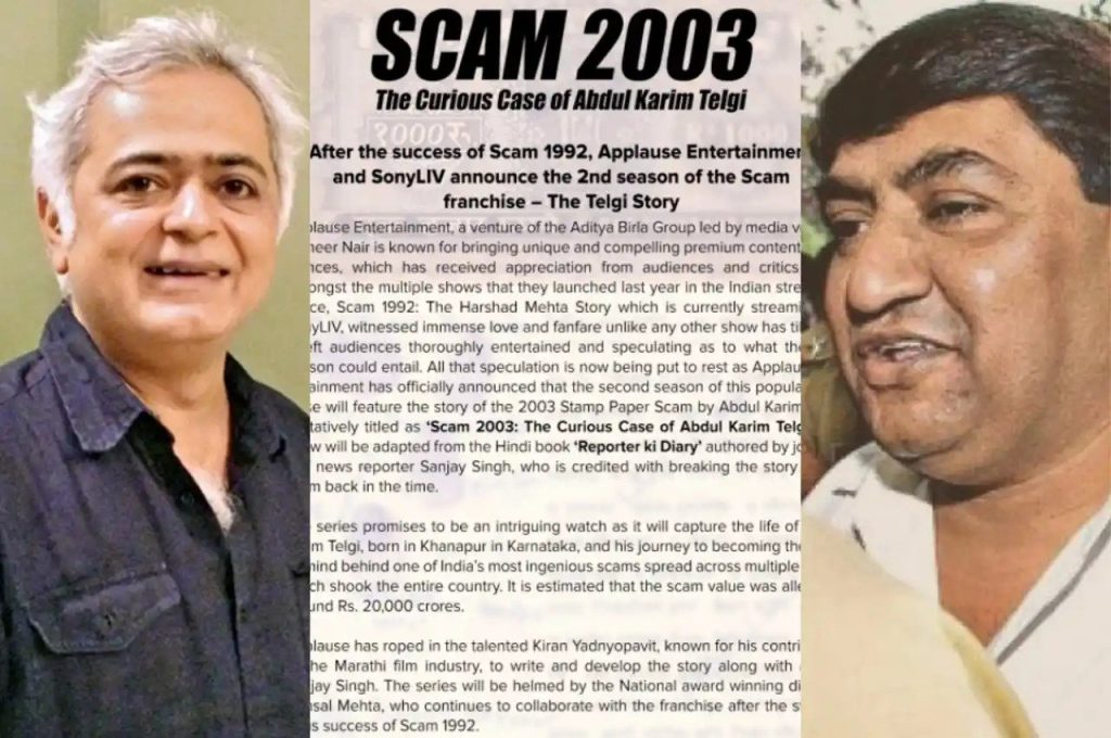 scam 2003