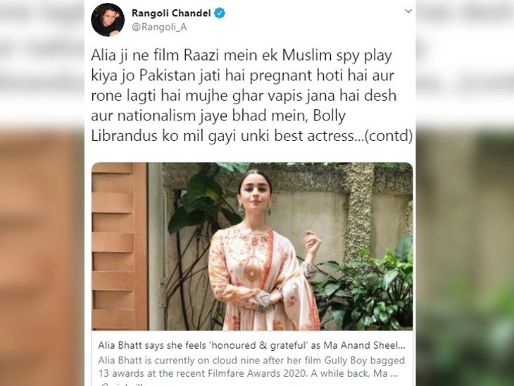 Rangoli chandel Slams Alia Bhatt