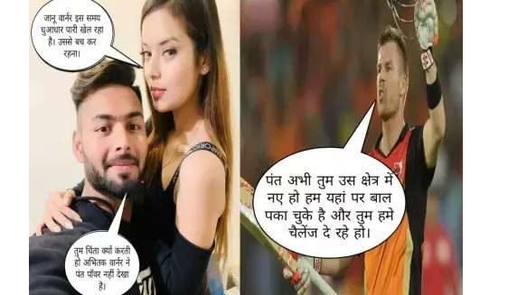 IPL 2019: Funniest Memes From DC vs SRH Are Getting Viral