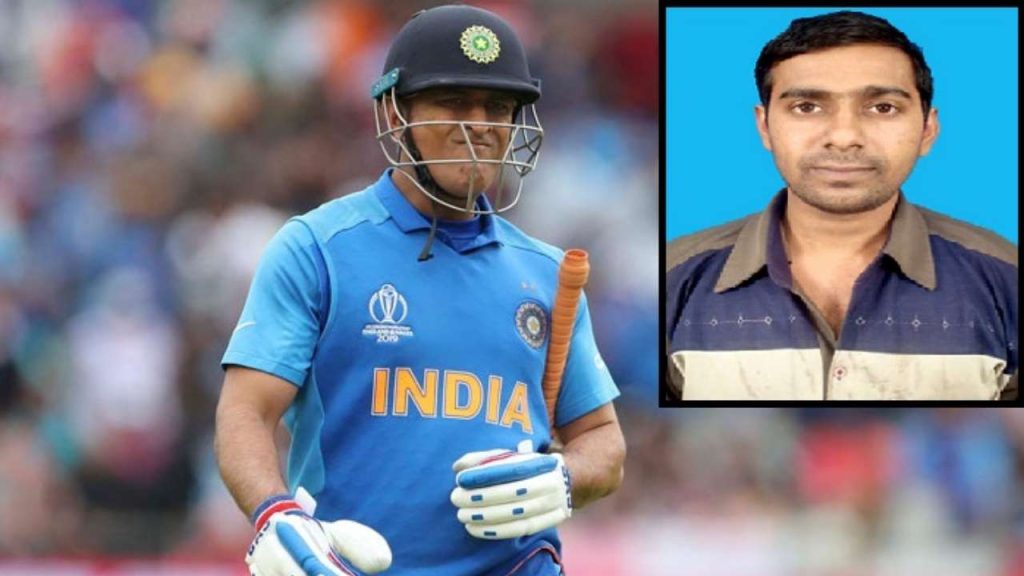 World Cup 2019: Bengal Cricket Fan Dies Immediately After MS Dhoni Gets Run Out