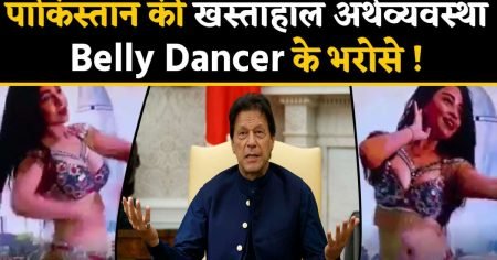 Pakistan Organizes Sexy Belly Dance in an Investment Summit, Video Getting Viral