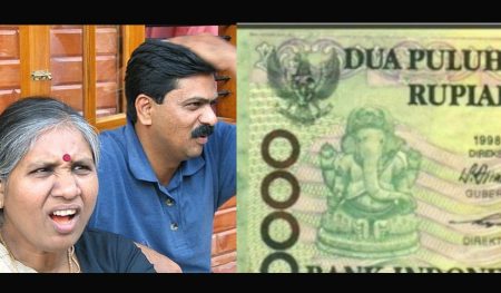 Lord Ganesha Engraved on The Currency Notes of a Foreign Muslim Country